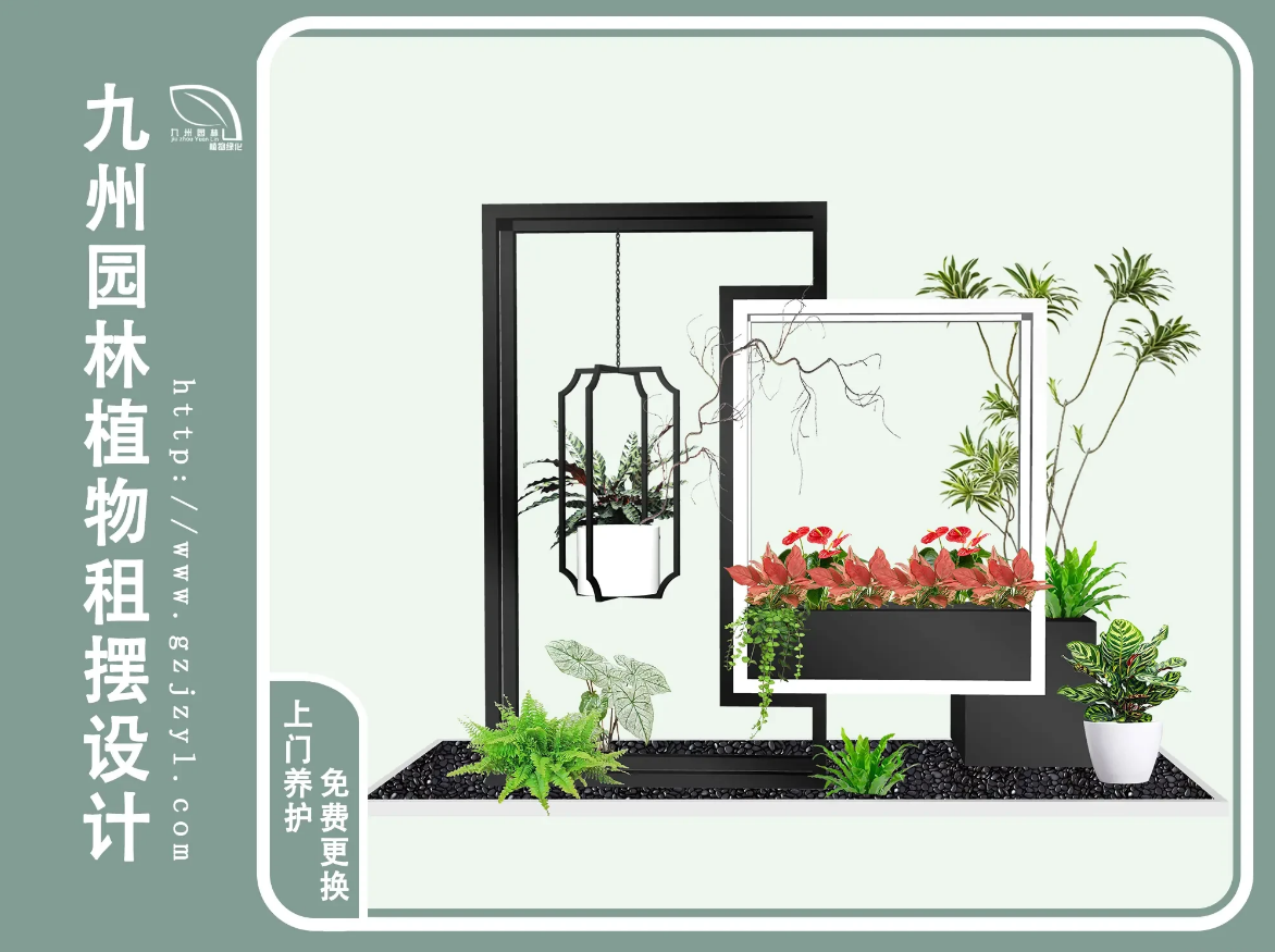 绿植造景