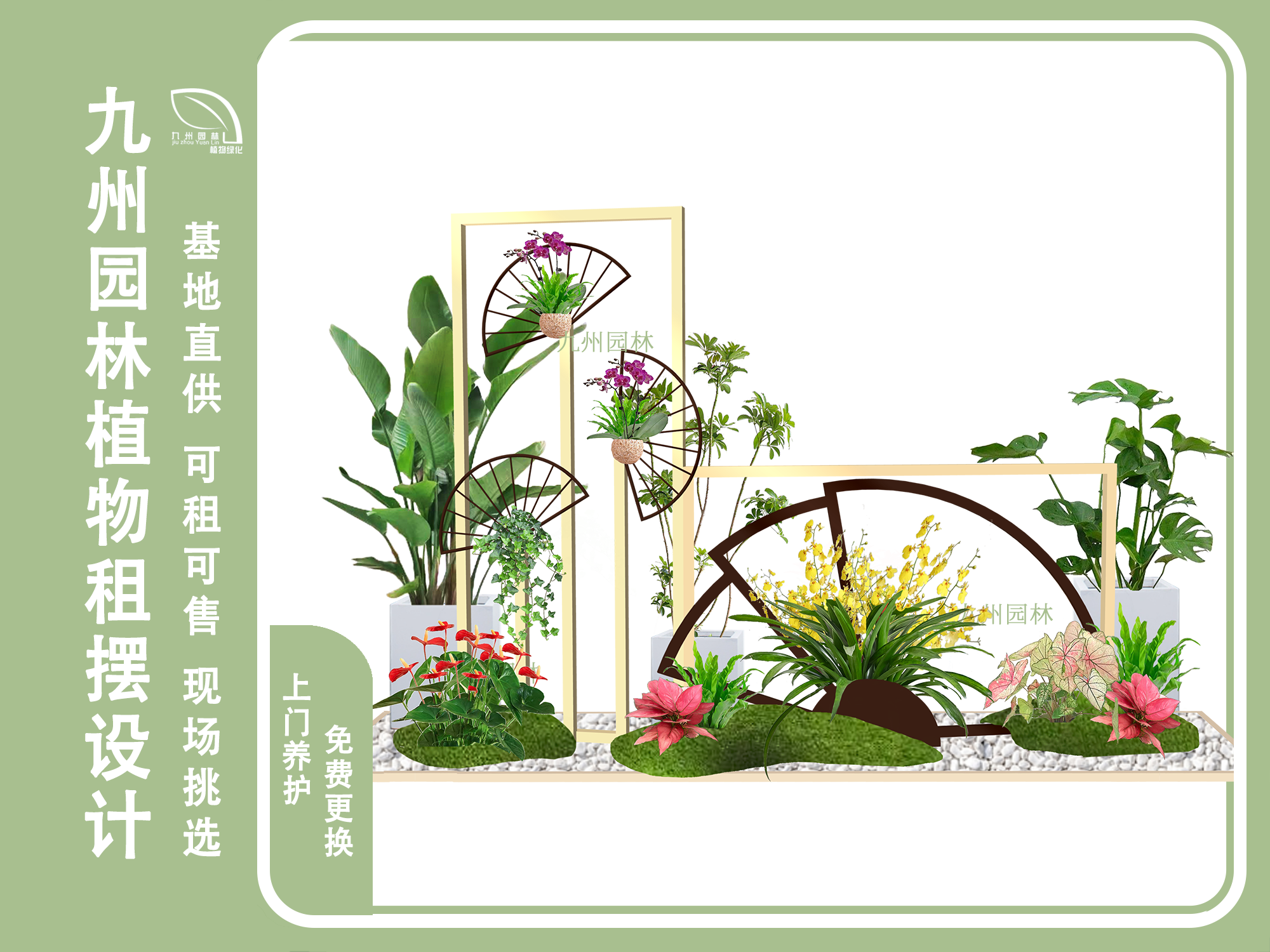 花艺造景