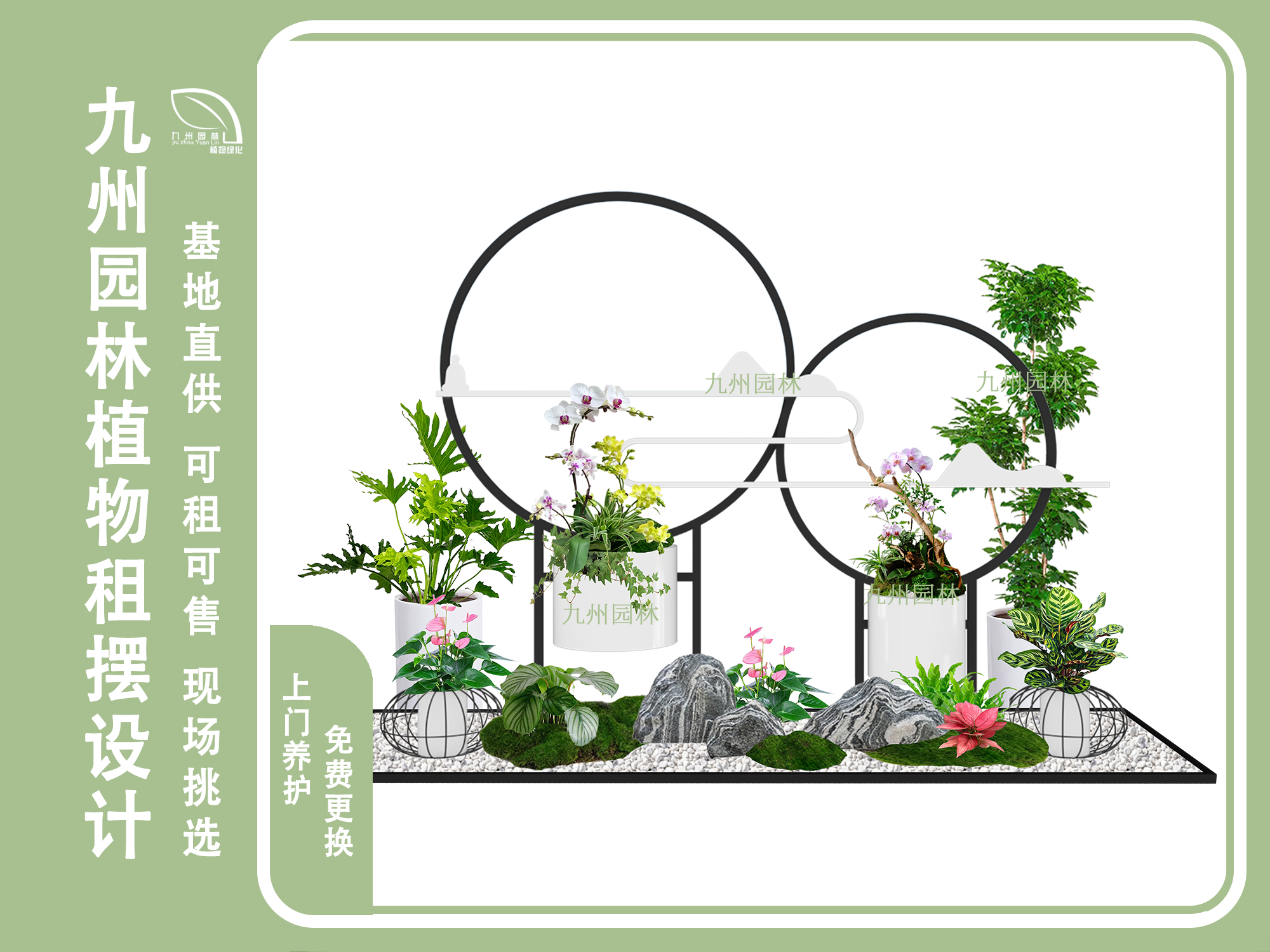 花艺造景